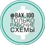 Канал - 100 Баксов [100$]