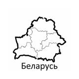 Канал - Беларусь