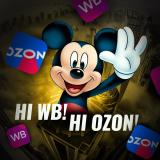 Канал - 🍿 Hi, WB! | Hi, OZON!