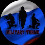 Канал - Military Theme Z