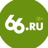 Канал - 66.RU