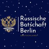 Канал - Russische Botschaft in Deutschland 🇷🇺