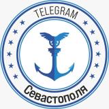 Канал - Telegram Севастополя