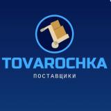 Канал - TOVAROCHKA®