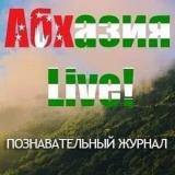Канал - Абхазия Live