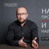Канал - Акценты с Андреем Герасимовым