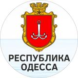 Республика Одесса