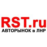 Канал - RST.ru | АВТОРЫНОК в ЛНР 🚘