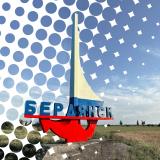 Канал - Бердянск. Новости