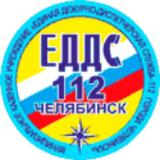 Канал - ЕДДС-112 Челябинск