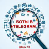 Канал - Боты ✨ Telegram