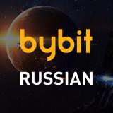 Канал - Комьюнити криптовалютной биржи Bybit