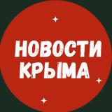 Канал - Новости Крыма