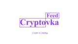 Канал - Cryptovka | Новости Крипторынка и Блокчейна