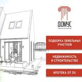 Канал - Строительство домов в Севастополе и в Крыму