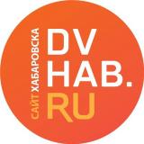Канал - DVHAB.ru