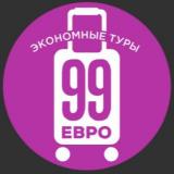 Канал - ПУТЕШЕСТВУЙ ЭКОНОМНО с 99 ЕВРО