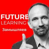 Канал - Замышляев / Future Learning
