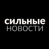 Канал - Сильные Новости - gomel.today