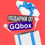 Канал - GQbox