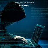 Канал - Хакерство | Личная Безопасность