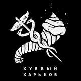 image for hueviykharkov