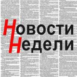 Канал - Электросталь Новости недели