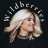Канал - Wildberries interesting (Находки Вайлдберриз,WB)