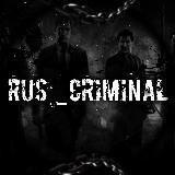 Канал - Rus_criminal