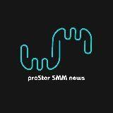Канал - proStar | SMM | news