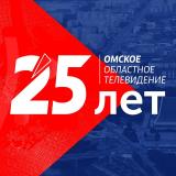 Канал - 12 Канал | Новости Омска