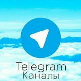 Канал - Каналы Телеграмм|Биржа Телеграмм