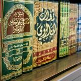 Канал - Исламская библиотека PDF