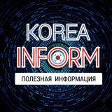Канал - Корея Информ
