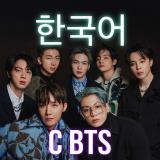 Канал - Учим корейский язык с BTS