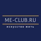 Канал - MEclub.official