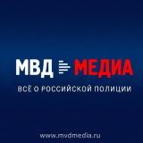 Канал - МВД МЕДИА