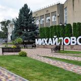 Канал - Михайловск | Политика | Новости