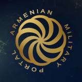 Канал - Armenian Military Portal