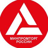 Канал - Минпромторг России