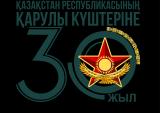 Канал - Министерство обороны Республики Казахстан