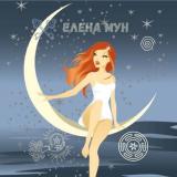 Канал - Moon_ezoterica Елена Мун: астролог, таролог