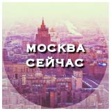 Канал - Москва Сейчас