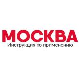 Канал - Москва: Инструкция по применению