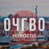 Канал - О чем говорят в Омске