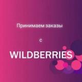 Канал - Wildberries | Образы с WB | Стили