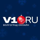 Канал - V1.RU | Новости Волгограда