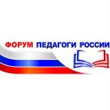 Канал - ПЕДАГОГИ РОССИИ: ИННОВАЦИИ В ОБРАЗОВАНИИ