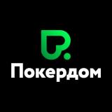 PokerDom официальный сайт