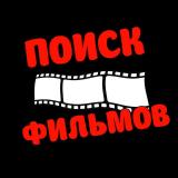 Канал - Русские Фильмы Сериалы
